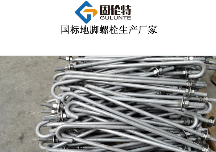 ?地腳螺栓廠家直銷價(jià)格,鋼構(gòu)地腳螺栓生產(chǎn)廠家