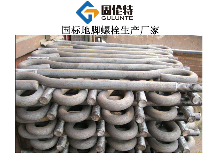 地腳螺栓廠家直銷價(jià)格,國標(biāo)地腳螺栓型號(hào)規(guī)格尺寸表大全