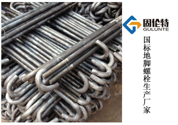 設(shè)備地腳螺栓的標準
