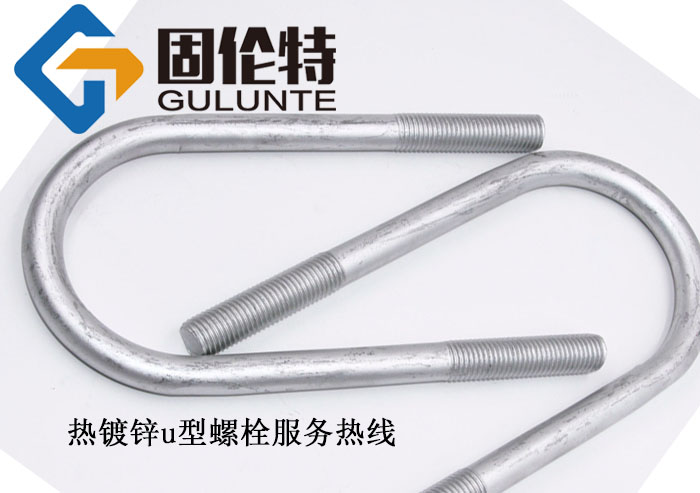 高強度8.8級u型螺栓,u型螺栓型號規(guī)格尺寸表大全