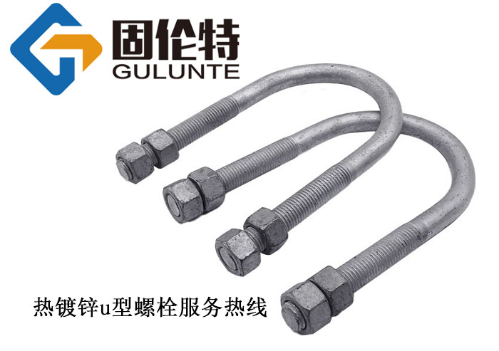 m24u型螺栓型號(hào)規(guī)格尺寸表大全,優(yōu)質(zhì)8.8級(jí)u型螺栓生產(chǎn)廠家